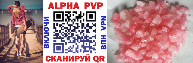 APVP Crystall  наркота  Новороссийск 