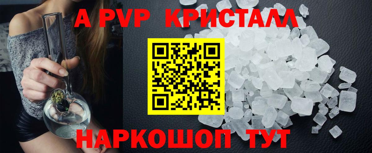 Alpha-PVP СК Новороссийск
