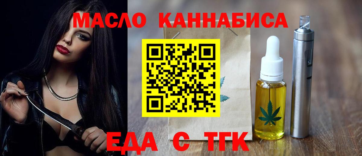 Cannafood марихуана Новороссийск