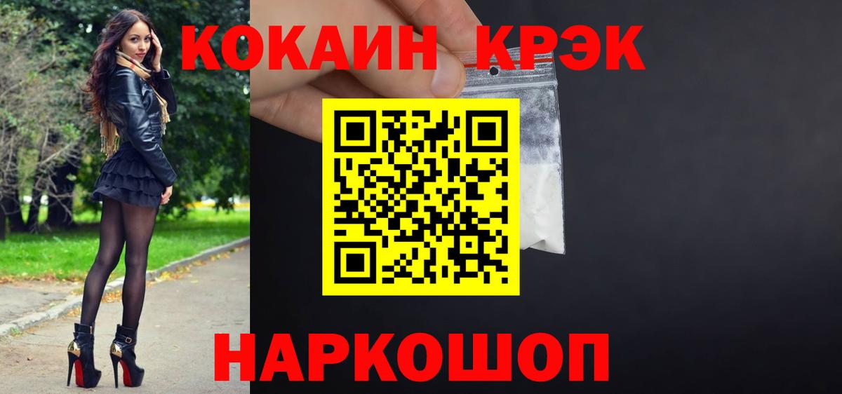 КОКАИН Перу Новороссийск