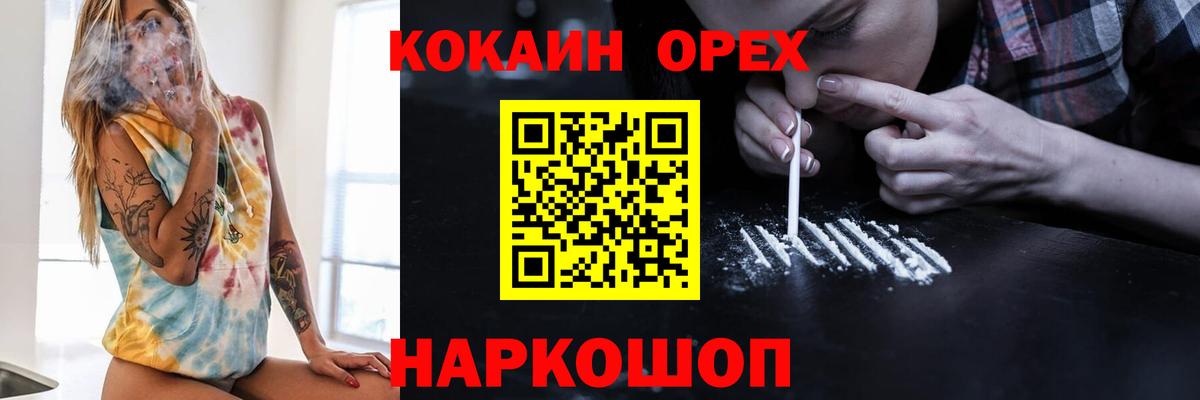 COCAIN 98%  Cocaine Боливия  Новороссийск  Вход с VPN 