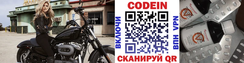 Кодеиновый сироп Lean напиток Lean (лин) Новороссийск