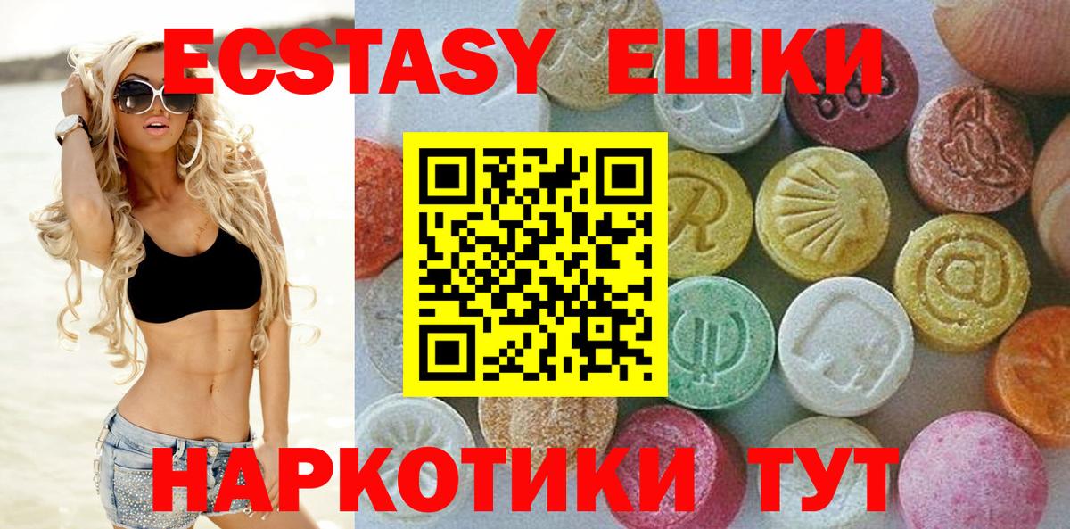Ecstasy  Экстази 300 mg  Вход с VPN  Новороссийск  ЭКСТАЗИ MDMA 