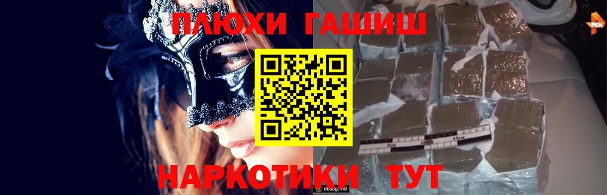 ГАШИШ ice o lator Новороссийск