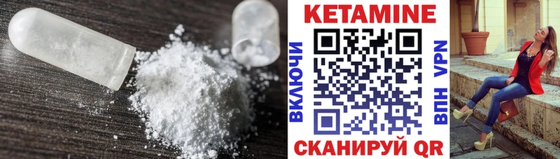 Кетамин ketamine  kraken маркетплейс  Новороссийск 