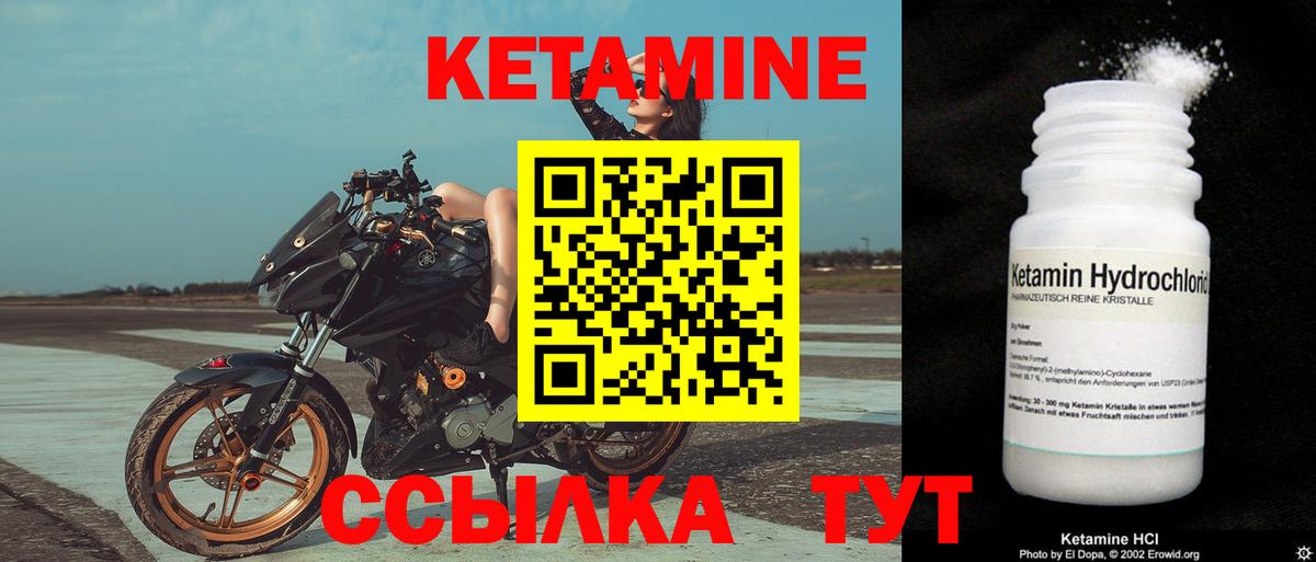 Кетамин ketamine Новороссийск
