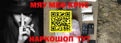 мефедрон мука Шахты