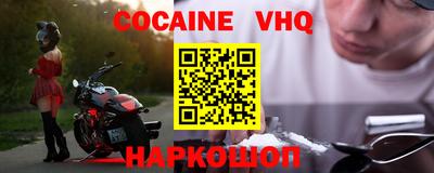 кокаин VHQ Изобильный