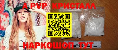 альфа пвп Ипатово