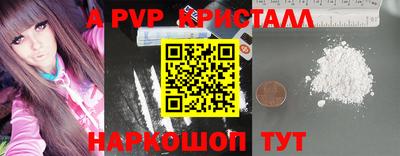 альфа пвп Ипатово