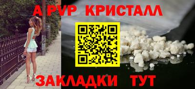 альфа пвп Ипатово