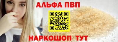 альфа пвп Ипатово