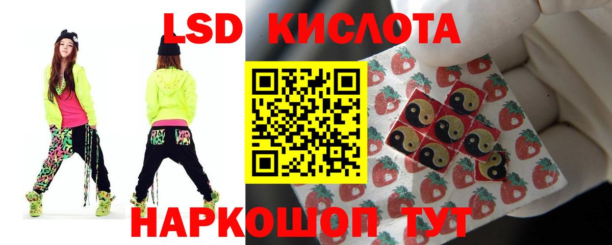 ЛСД экстази ecstasy Новороссийск