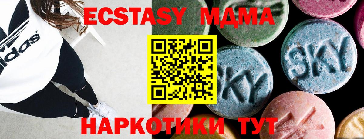 МДМА Molly Новороссийск