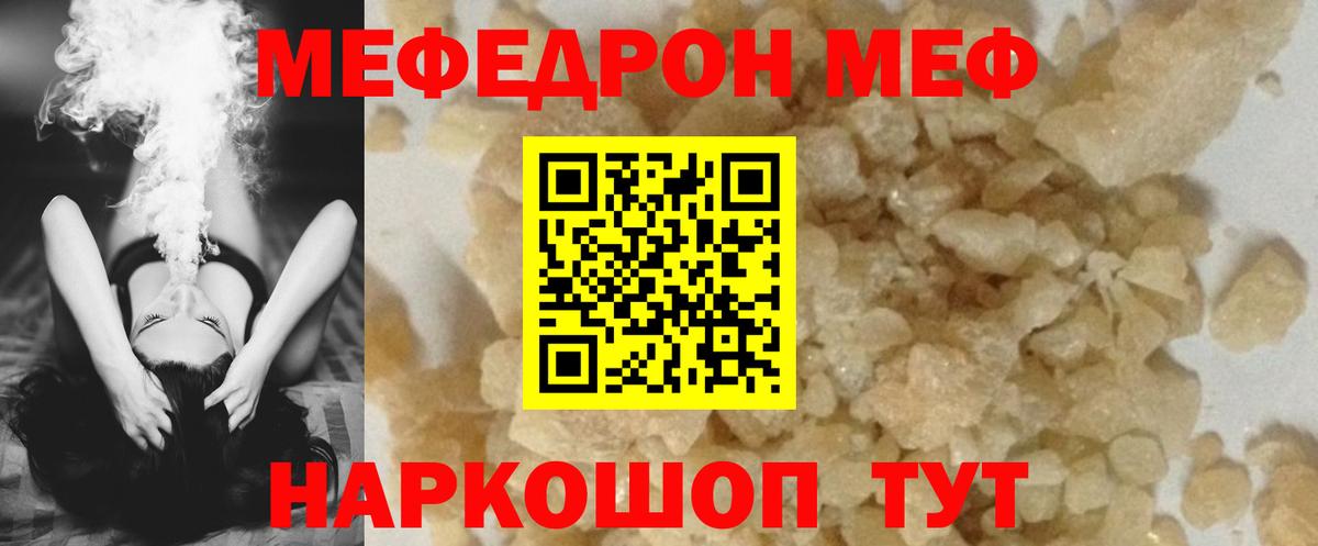 МЕФ  Новороссийск