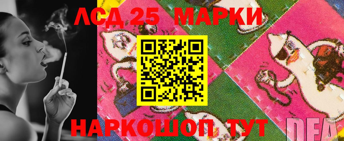 Новороссийск  Марки NBOMe 1,5мг  Вход с VPN 